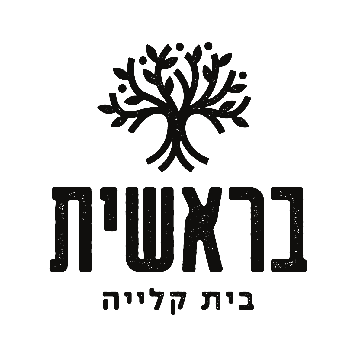 קליית בראשית